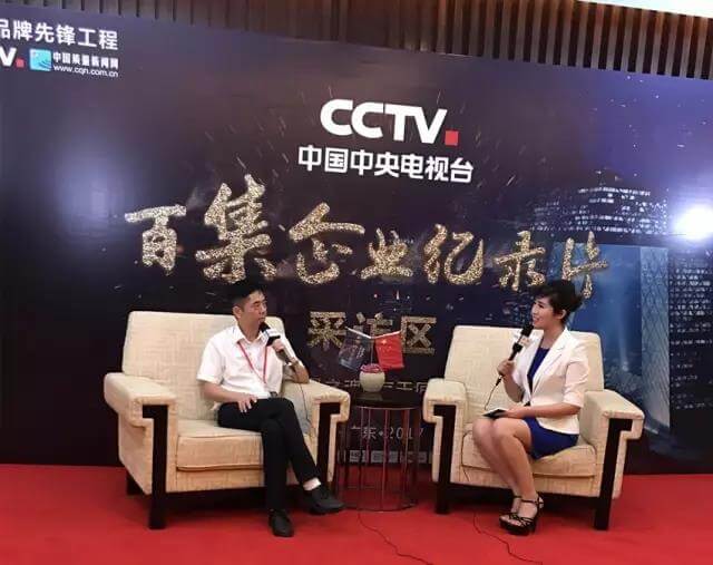 Zhongshan Lingyu was invited to participate in the selection of CCTV's "hundred enterprise documentaries"